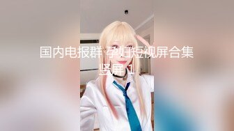 SWAG 淫蕩小女子的居家慰慰生活