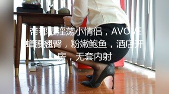 STP31662 ?极品御姐? 高颜值性感女神寻求刺激感的夫妻▌师师 ▌肉欲秘书蜜穴补偿侍奉 柔软美乳汹涌澎湃 后入爆刺蜜壶挺翘淫臀 VIP0600