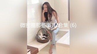 女神首次啪啪大秀【兔兔兔豆】快被操死了 爽上天 极品反差婊 眼镜妹被操鬼哭狼嚎 (1)