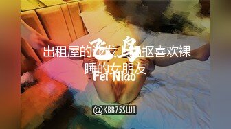 【密探008】，少男少女激情性爱体验，这次发挥超常