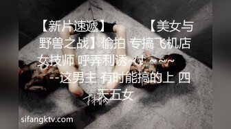 你理想中的大学学姐--妮儿学姐，情侣下海、大赚一笔，越骚礼物刷得越多，女人啊 骚就完了！