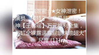 AI脱衣裸舞热舞~福利姬~网红~韩国BJ女主播~绿播秒变黄播【629V】 (54)