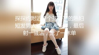 【新片速遞】  漂亮美女 被小哥哥开足马力疯狂猛怼 这速度就叫唯快不破 把妹子操的不要不要的 像舞蹈 最后口爆