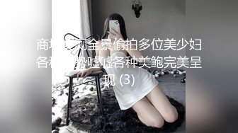 极品骚婊反差嫩模『CandyKiss』这么小的球洞洞你能一杆进洞吗？公司翘臀女上被高管带到台球厅潜规则