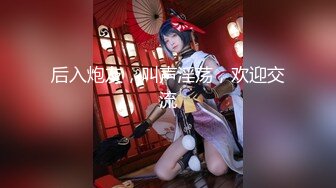 【无套】无套后入大学女友叫声可射