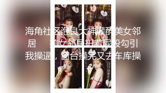 天花板级清纯白虎女神【米胡桃】 可爱美乳女仆主动上位骑乘，娇嫩白虎美穴被大屌无情贯穿，外表纯洁可爱私下超淫荡