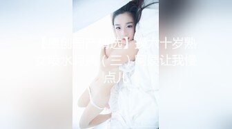 骚气少妇【小怡会所全套服务】推背按摩按摩床上口交，抱着屁股上位大力猛操，很是诱惑喜欢不要错过