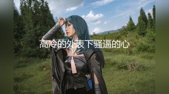 【超推荐❤️会尊享】果冻传媒91制片厂新作-被拐卖的外国美女