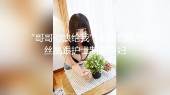 《极品CP魔手外购》集体公寓女厕双机位全景偸拍各种学生和上班族小姐姐方便，逼脸同框全身有美女有美逼 (16)