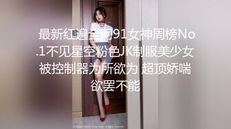 【极品收藏??究极重磅】极品爆乳网红女神『麻酥酥』千元定制新作 -终于露脸露点『震惊』 漂亮良家美女 高潮喷水