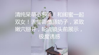 STP31852 ✿萝莉女神✿ 最美窈窕身材少女91小魔女▌鸡蛋饼▌引导白丝母狗骑乘 疾速点射宫口 精液淫靡口爆浇筑美少女