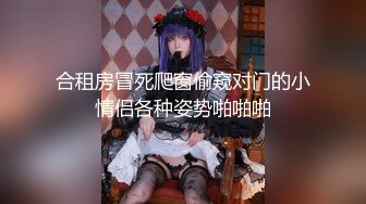 【新片速遞】想要爸爸抱！纯欲系天花板！顶级尤物美少女，白皙皮肤漂亮眼睛，道具疯狂捅嫩穴