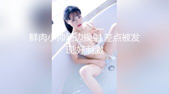 国产AV 天美传媒 TM0157 学院女学生援交门 林凤娇(瑶贝)