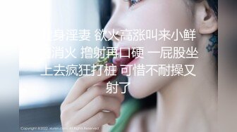 ✿清纯母狗✿网上认识的骚货小母狗，喜欢被捆绑调教，各种玩弄后，自然是一顿狂艹啦！