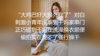 超极品的妞子，天然大奶子听大哥指挥穿上性感的黑丝让大哥爆草抽插，淫水多多骚逼特写展示，呻吟可射别错过