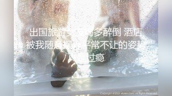 ✨【Stripchat】“哥哥，不可涩涩噢！”超可爱猫女主播「MiSSLee01」黑丝挑逗按摩棒自慰颤抖