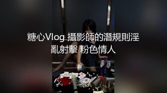  小鲜肉哥哥悲伤巨乳妖艳白虎少妇，舔逼大屌插穴好多高难度姿势