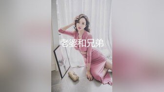 12老婆不在家，再次强上丈母娘，没想到还穿的丁字裤