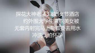 【极品嫩模女神】岚可樱 婚礼的深度策划 准新娘的蜜穴太有感觉了 窈窕身材后入劲肏 榨汁反差尤物 爆射蜜臀滚烫精液