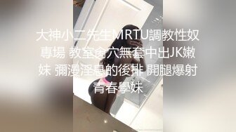 【原档MJ】重磅推出 迷J99年大三妹子 姨妈血都干出来清吧认识的强烈攻势之下 妹子终于得手