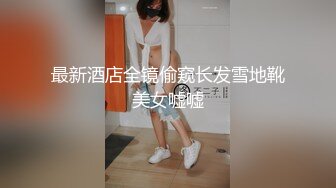 上帝视角偷窥小夫妻绿叶房打炮