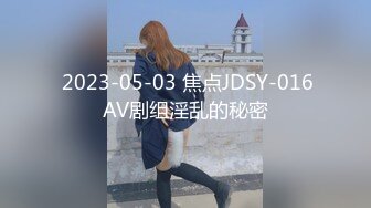 【情感博主李寻欢】情趣酒店，各种道具琳琅满目，调教小母狗女神啪啪，粉嫩鲍鱼肆意摧残