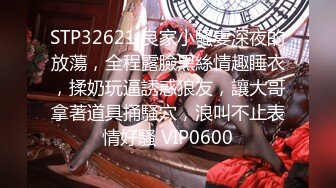  2023-02-25 DA-27大像传媒之已婚女性不滿老公性生活