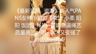 【调教淫奴大神】戴夫 调教极品乖巧听话小母狗 口交舔茎自慰 蜜穴快感沦陷 受不了~太爽了主人 爆操激射吞精