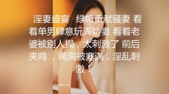 极品妹子啪啪做爱射嘴里黑丝制服-人妻-上海-认识