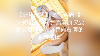 【新片速遞】 萝莉社最新出品兄妹乱伦❤️ 美乳妹妹玩游戏惨遭继兄强迫爆操 - 安琪