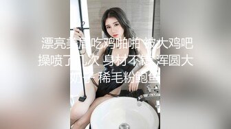 STP33218 素顏大奶子黑絲女上位無套啪啪，插完賣力口，特寫白虎穴 VIP0600