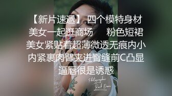 商场女厕偷拍白白嫩嫩的妹子 鲍鱼也是粉嫩粉嫩的