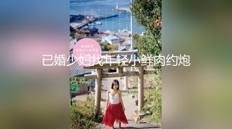 【新速片遞】   ✨【萝莉控狂喜】杭州海王「JK_0571」OF约炮实录 少女内衣妹被无套调教地服服帖帖