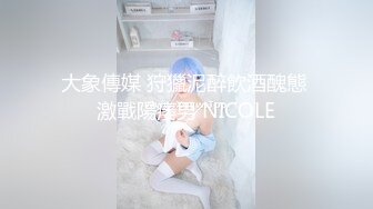 户外达人【战女狼】KTV砸钱操逼~野外车震~无套内射~爆浆