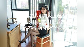 【新片速遞】九头身172CM顶级美腿女神，无敌蜜桃臀，蜘蛛侠情趣装，首次和炮友操逼秀，牵着项圈链子骑乘操，这屁股太诱人简直完美[1.45G/MP4/3:04:10]