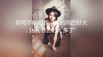 麻豆传媒 MD-0249《七夕情人换换炮》??双姝首次共演 同床共震-沈娜娜