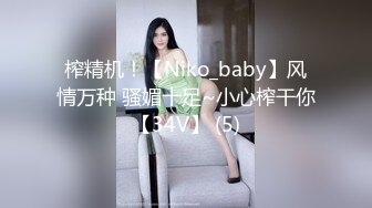 极骚华裔美女『AikoDoll』妖媚全裸挡风玻璃前放浪插穴高潮狂喷 再舔干净