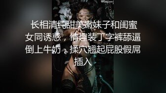 SPOP舞蹈工作室高清原版，多位极品身材高颜专业舞蹈模特情趣装露奶露逼热舞，表情动作一流劲爆曲风绝不是土嗨02 (5)