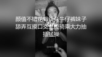 颜值不错花臂纹身牛仔裤妹子舔弄互摸口交上位骑乘大力抽插猛操