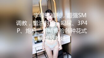 3.29文轩探花(一屌代班)约啪 长发休闲装女神，被大鸡巴操的呻吟淫荡