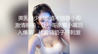  美乳小少妇颜值不错跟小哥激情啪啪，让小哥亲着小嘴后入爆草，揉着骚奶子好刺激