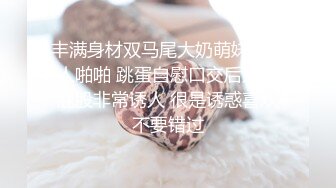 (ง •̀_•́)ง加油来自MOUSELING闲暇时光的推荐个人喜欢的博主juju swing 看起来娇小可爱的小妹妹，背地里却是多位主人的小骚货【40v】 (14)