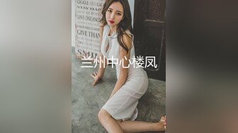 清纯的外表下隐藏著一颗骚动的心高清原版