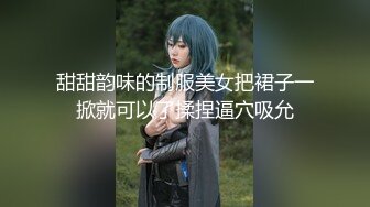 小小探花郎重金约到极品女神啪啪，温柔的舔弄大鸡巴