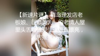 【新片速遞】 ⚫️⚫️顶级女神泄密！《男人装》极品巨乳超模【梦儿】超大尺度无水印私拍订制原版