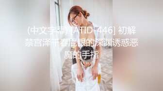 STP32927 卧槽 幼齿学妹【调教少女】好漂亮的这俩姐妹花，颜值都挺清秀，同学兼闺蜜，年龄不大确实好骚，互插呻吟 VIP0600