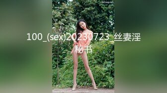 (麻豆傳媒)(mcy-0110)(20221214)黑絲收藏家的秘密交易-夏禹熙