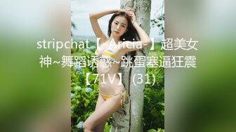 【全网泄密✨onlyfans】⭐刘玥juneliu⭐ 是个颜值与美好肉体集一身的妹子 质量佳 解锁了三洞