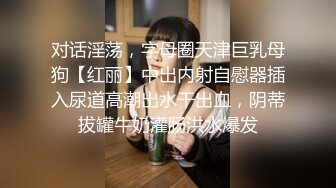 [原创]“好冰这个润滑，好爽”偷拿老公买的润滑和我用看片卡无炮友看简洁