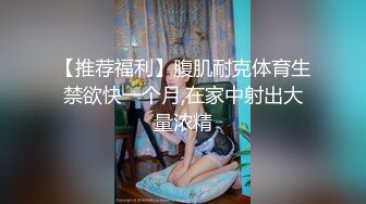 强烈推荐！电报群VIP收费精品，梦杰的新母狗姐妹花【沐、秋】私拍，颜值顶级身材超级绝，露脸黑丝美腿舔鸡啪啪调教 (8)